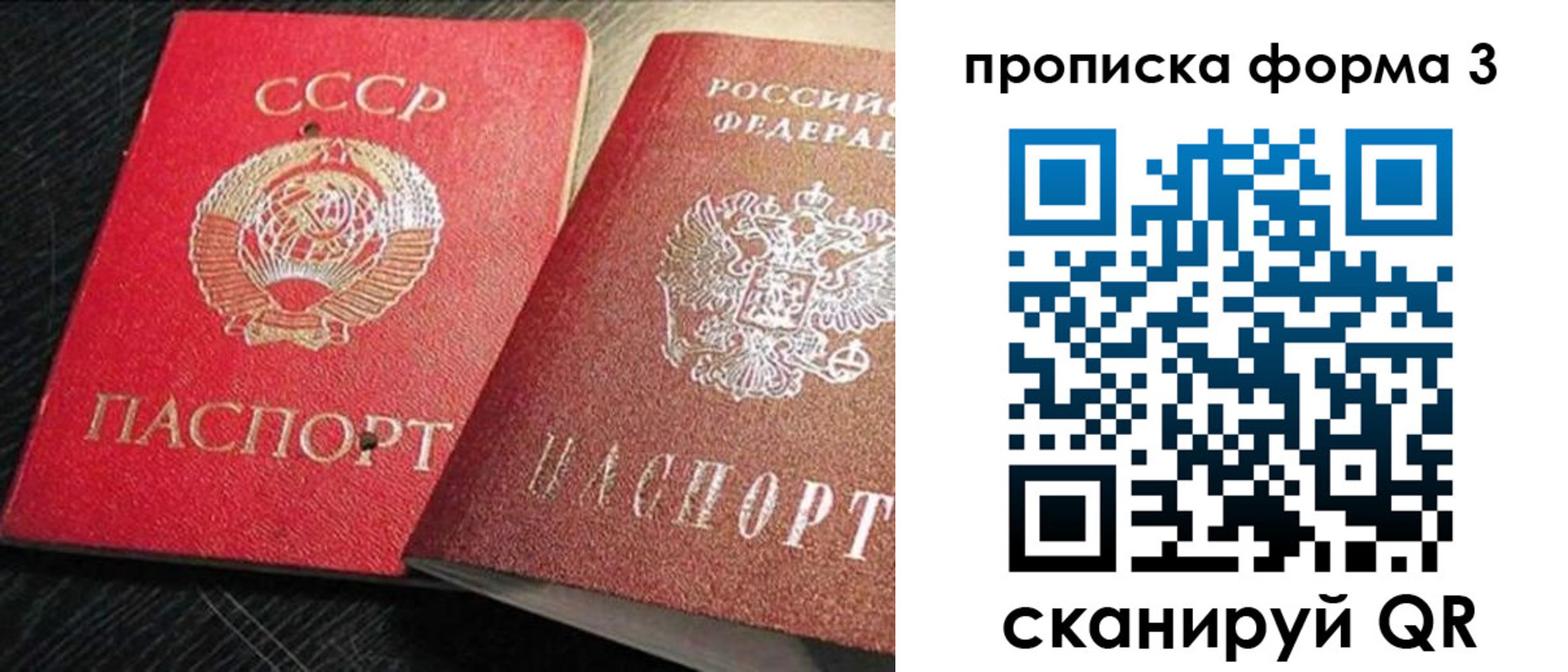 временная регистрация поиск в Яранске