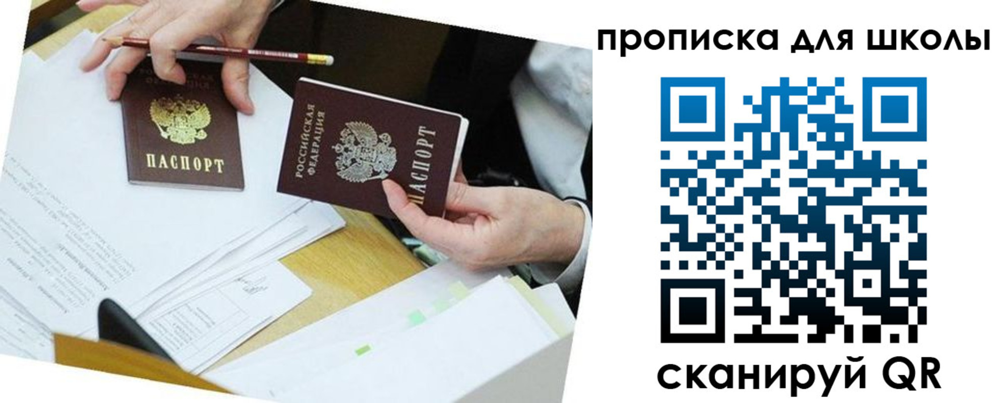 регистрация для дет. сада в Яранске