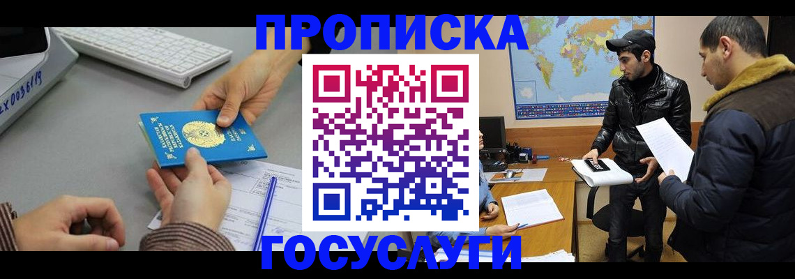 временная регистрация в Яранске