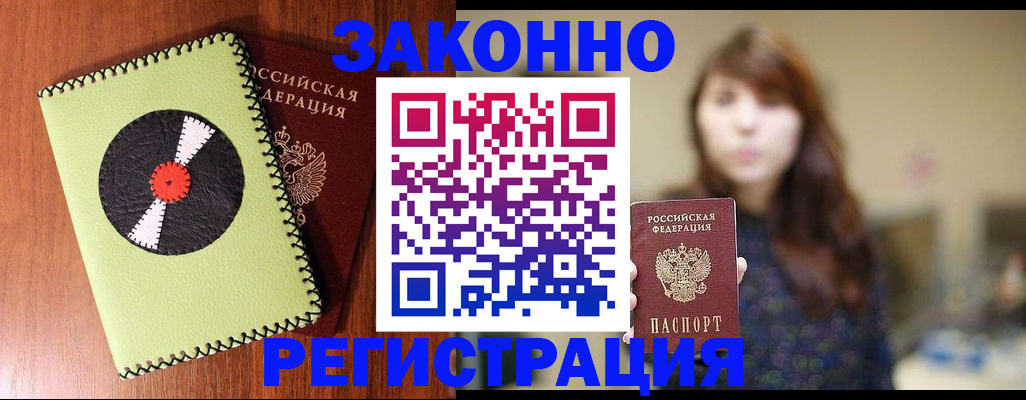 прописка гарантия в Яранске