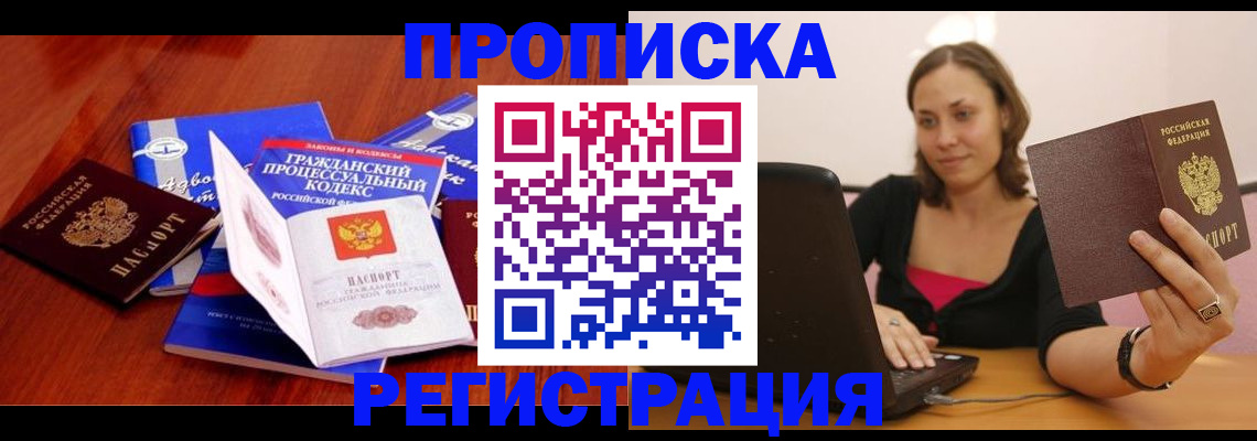 где прописаться в Яранске