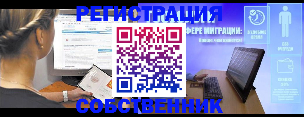 временная регистрация в Яранске