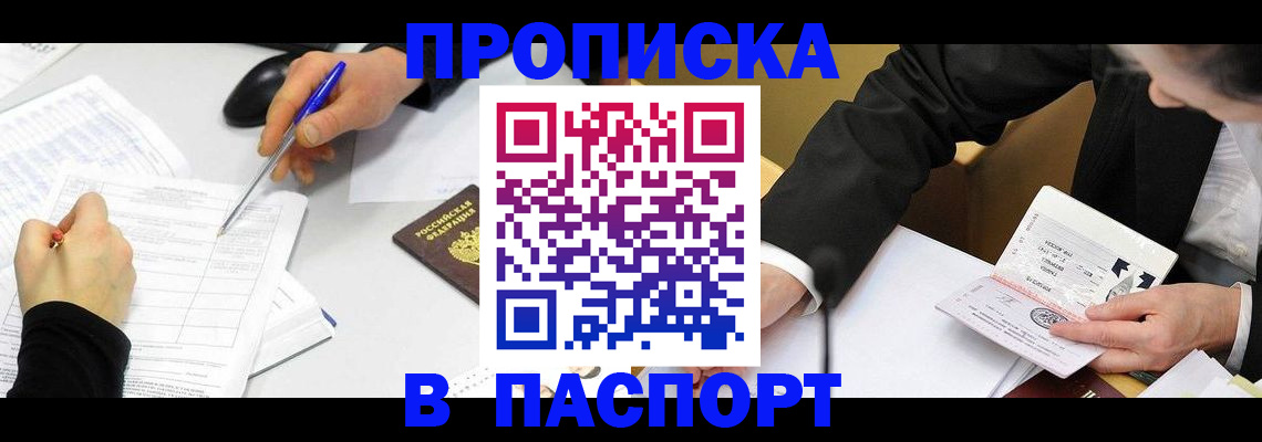 временная регистрация госуслуги в Яранске