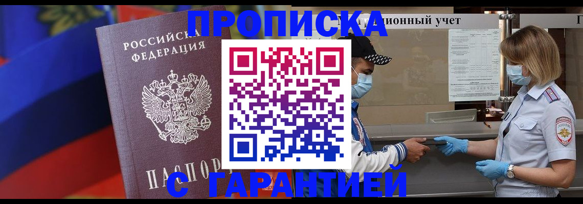 миграционный учет в Яранске