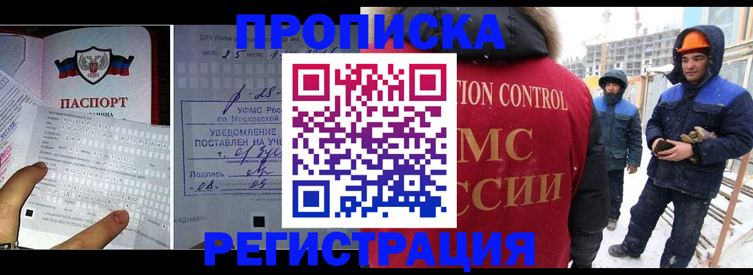 временная регистрация законно в Яранске