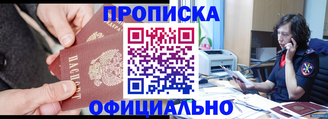 прописка иностранных граждан в Яранске