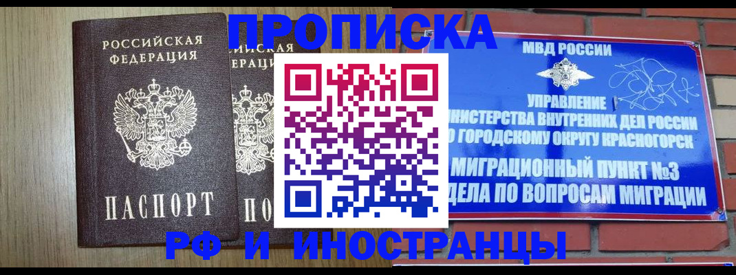 временная регистрация 2025 в Яранске